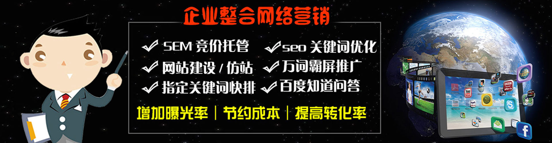 二七百度推广代理